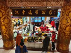 -福源馆(河南街店)