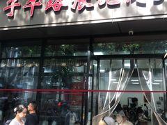 -子午路张记肉夹馍(翠华路店)