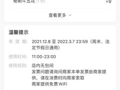-聚十三烤肉博物馆(魔都首店)