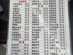 -冬哥川菜馆(十梓街店)