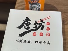 -唐坊·湖南菜(丰尚国际店)