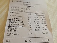 -怡园饭店-餐厅(四望亭店)