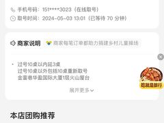 -火山屋台(新街口店)