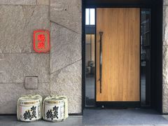 门面-Hatsune隐泉日式料理(三里屯太古里店)