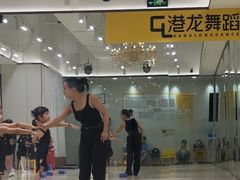 -港龙舞蹈·成人少儿舞蹈培训(深圳湾校区)