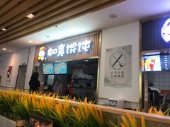 门面-李先生牛肉面大王(东铁营店)