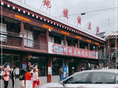 门面-八美镇邛崃土地坡饭店