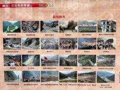 -四川汶川特大地震漩口中学遗址
