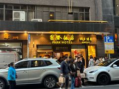 -上海国际饭店