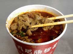 -中山牛肉肥肠粉面馆(军工社区店)