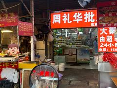 -七公里小吃街(海埂路店)