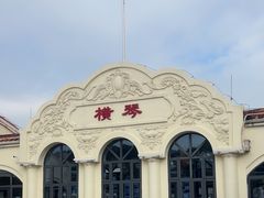 -横琴客运码头