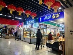 -永辉超市(鲁谷店)