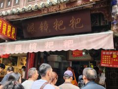 -眼镜粑粑