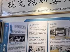 -全心全意动物诊疗中心医院(北苑店)