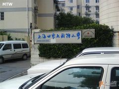 -上海市世外小学