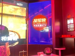 -星聚会KTV(龙湖上海奉贤天街店)