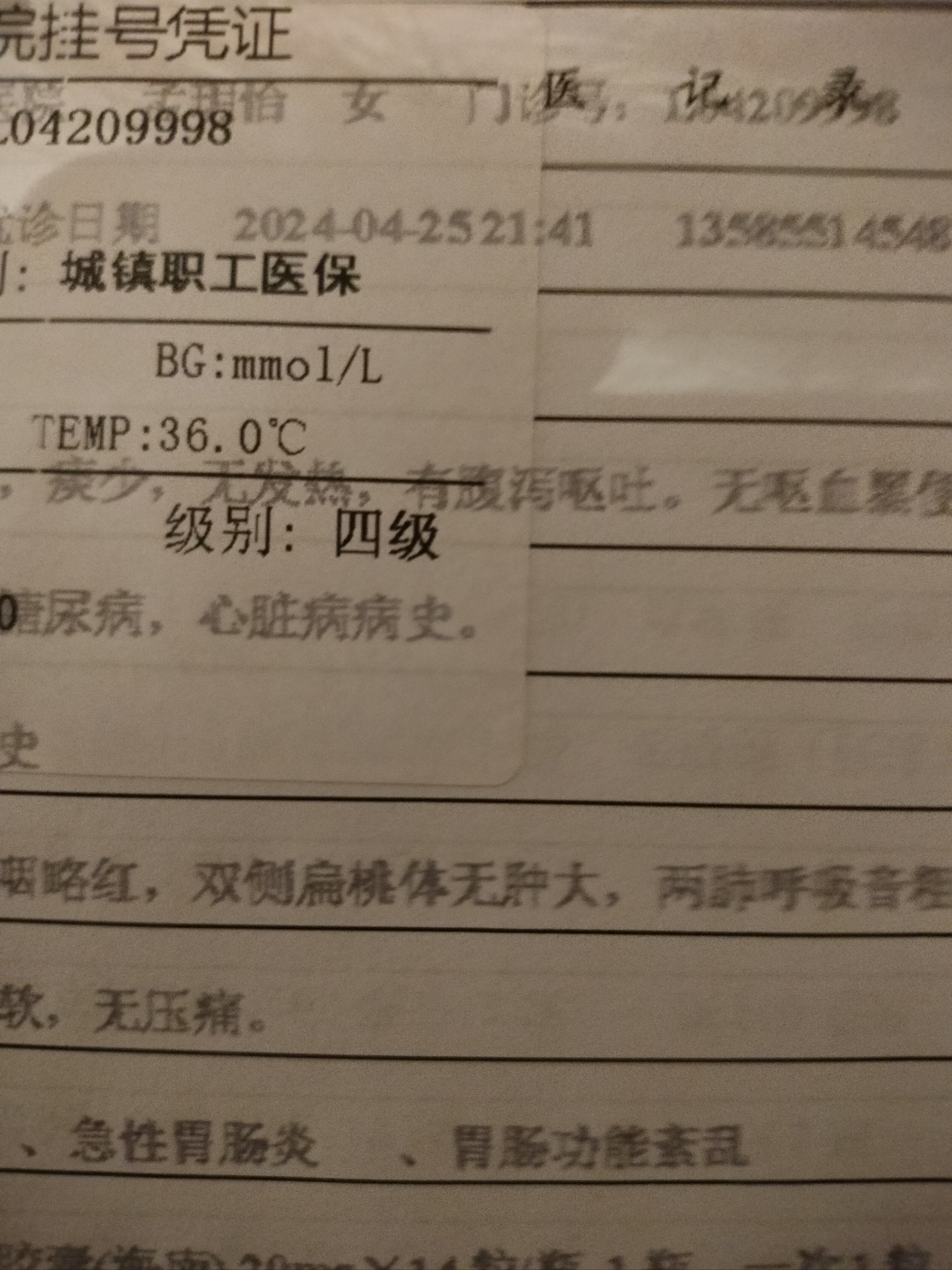 北京德胜门中医治疗胃肠病，胃肠炎北京德胜门挂号