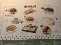 -翠华餐厅(百老汇店)