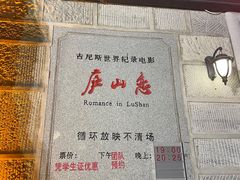 -庐山恋影院(河西路店)