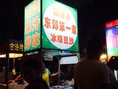 -东郊第一家