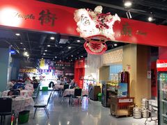 大堂-虎虎龙虾大排档(双井店)