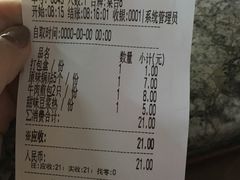账单-四海游龙(大华店)