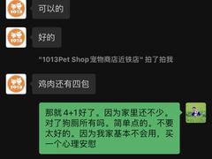 -1013 PET SHOP 宠物商店(近铁城市广场店)