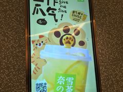 -奈雪的茶(天河城店)