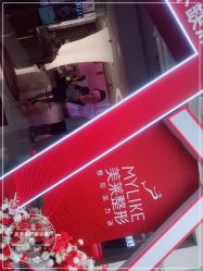 -深圳美莱医疗美容医院