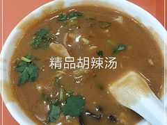 -方中山胡辣汤(成都首店)