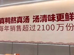 -回味鸭血粉丝汤(砂之船店)