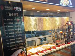 -映像烟台·海鲜·地道鲁菜(黄山路店)