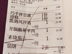 -凯鸽酒楼(大同振兴街店)