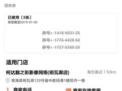 -柯达靓之彩影像网络(明瓦廊店)