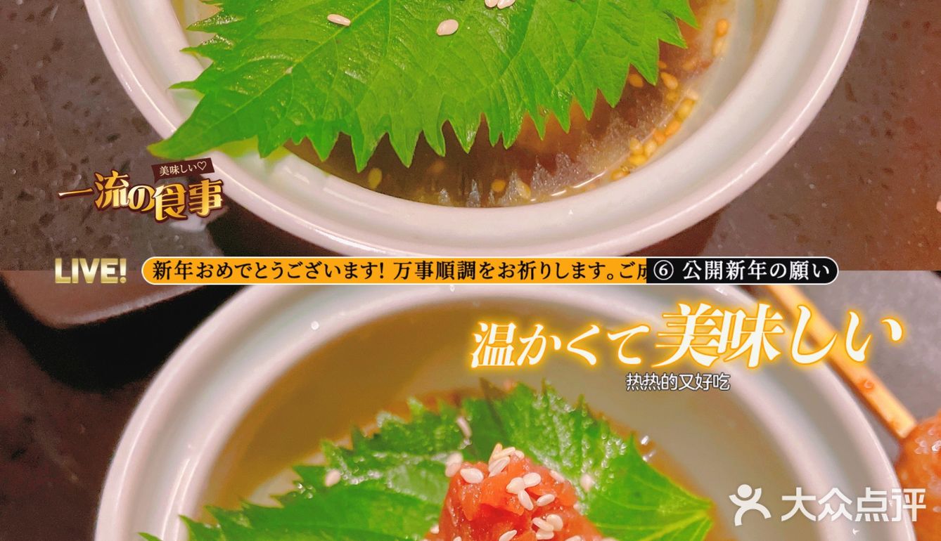 探店美食|日剧同款深夜食堂 萝の酒場 🍶