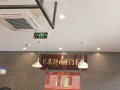 -惠丰门丁肉饼店