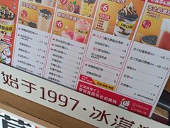 -蜜雪冰城·冰淇淋与茶(福大店)