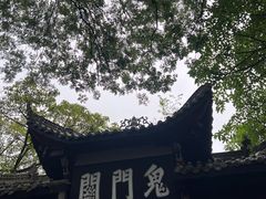 -丰都鬼城名山景区