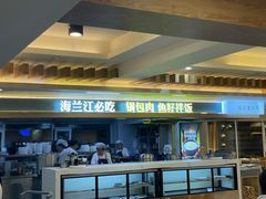 -海兰江石锅饭(水上店)