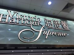 -海港荟(大埔新达店)