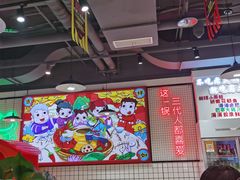 大堂-蛙一刀·麻椒鱼火锅(金仙桥店)