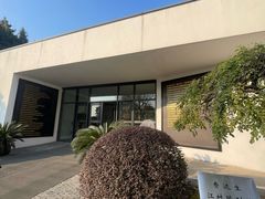 -费孝通江村纪念馆