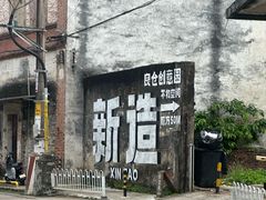 -良仓新造ICC PARK创意园
