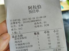 -ALAMEEN阿拉伯餐厅(三里屯店)