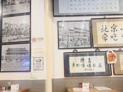 -东兴顺爆肚张