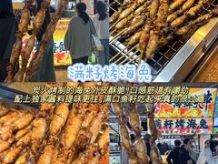 -大学城夜市