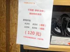 -C·BANNER千百度(奥特莱斯工厂店)