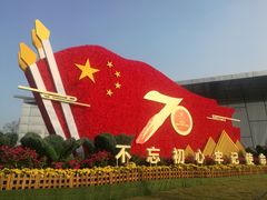 -光明小镇欢乐田园