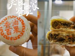 -沙记赛索清真糕点(和兴店)
